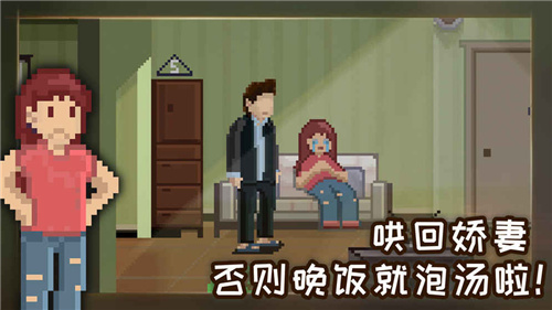 如果可以回家早一点游戏免费版截图4