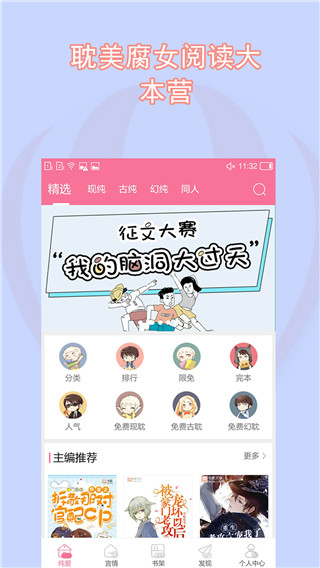 书耽app手机版截图1
