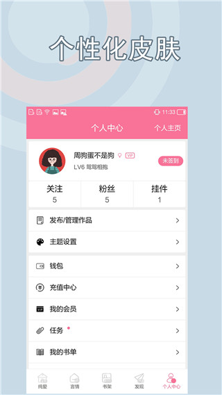 书耽app手机版截图2