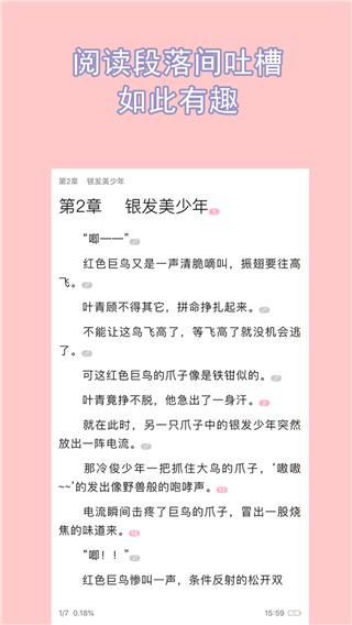 书耽app手机版截图4