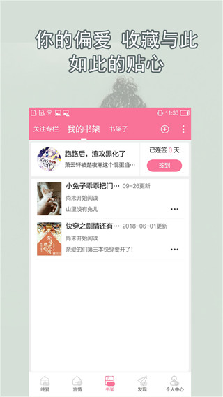 书耽app手机版截图5