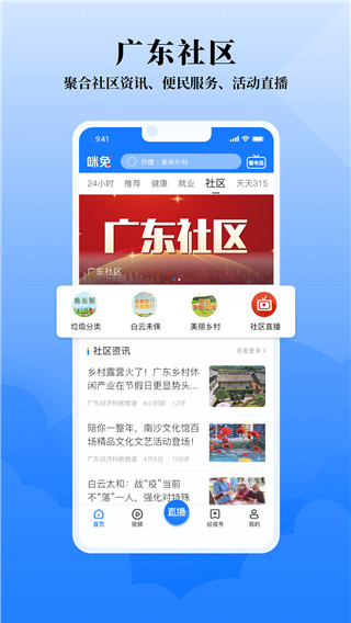 咪兔APP官方版截图2