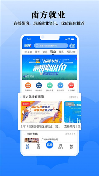 咪兔APP官方版截图4