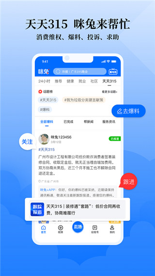 咪兔APP官方版截图5
