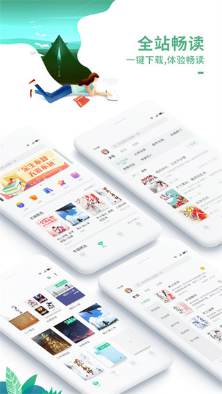 爱看书极速版app2025最新版截图1