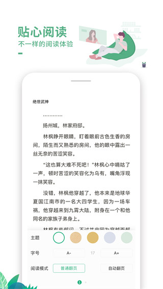 爱看书极速版app2025最新版截图2