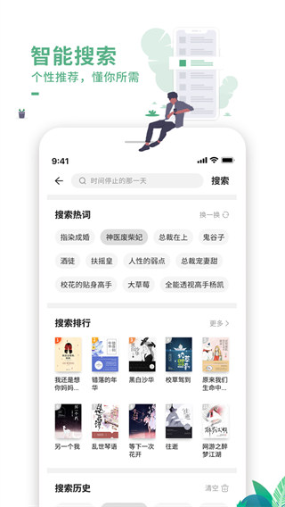 爱看书极速版app2025最新版截图3