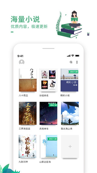 爱看书极速版app2025最新版截图4