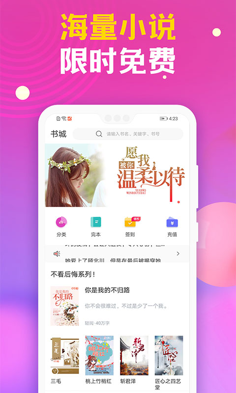 时阅文学网app最新版截图1