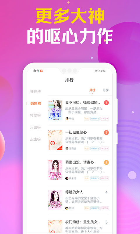 时阅文学网app最新版截图2
