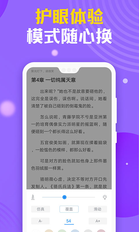 时阅文学网app最新版截图5
