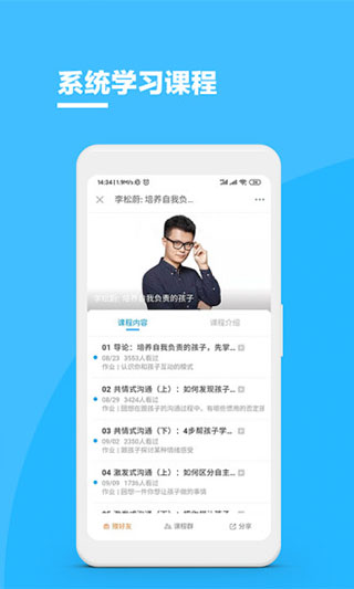 磁场app截图3