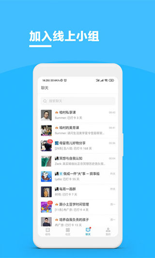 磁场app截图4