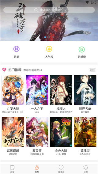 古风漫画正版app截图1