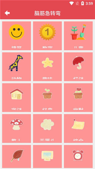 脑筋急转弯app最新版2025截图1