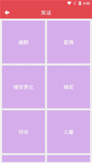 脑筋急转弯app最新版2025截图2