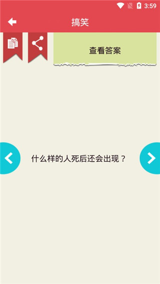 脑筋急转弯app最新版2025截图3
