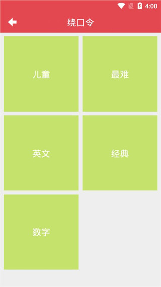 脑筋急转弯app最新版2025截图4
