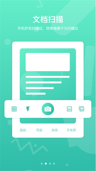 道客巴巴文库app(道客阅读)截图1