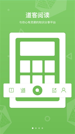 道客巴巴文库app(道客阅读)截图4