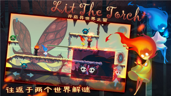 点燃火炬最新版本截图4