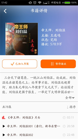 豆丁书房最新版截图1
