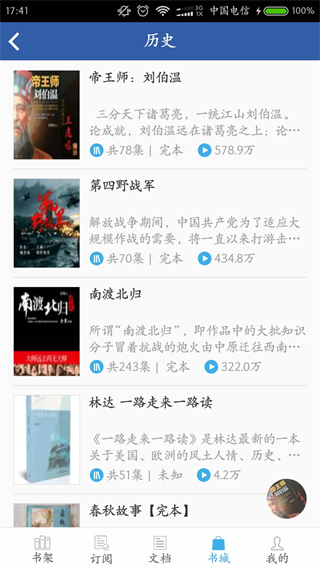 豆丁书房最新版截图4
