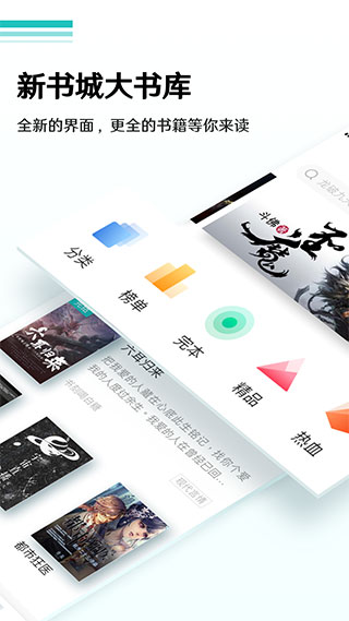 全本免费小说阅读器最新版截图2