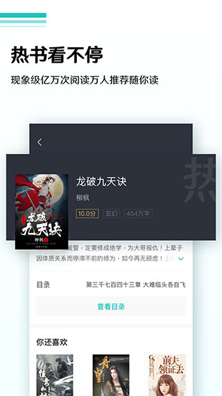 全本免费小说阅读器最新版截图3