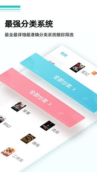 全本免费小说阅读器最新版截图5