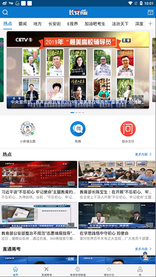 长安书院app官方版截图1