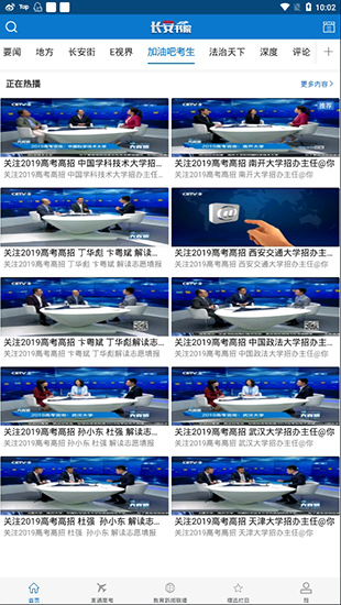 长安书院app官方版截图2