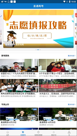 长安书院app官方版截图3