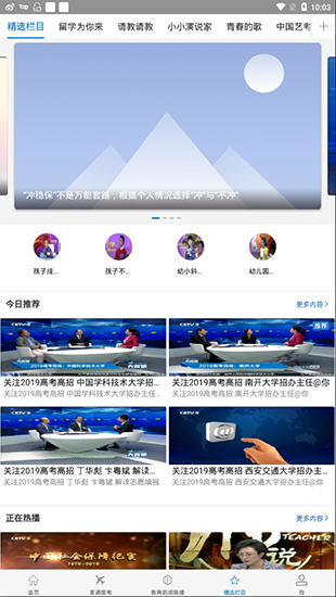 长安书院app官方版截图5
