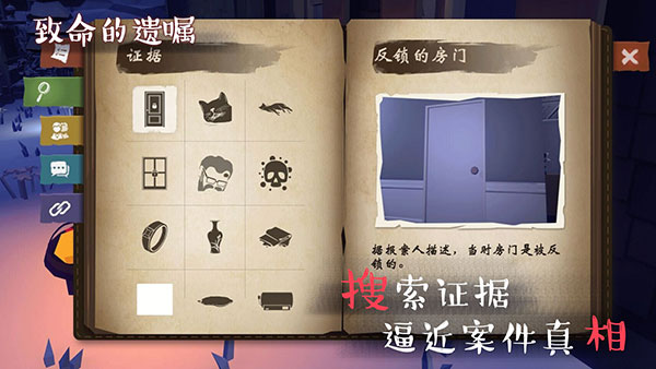 致命的遗嘱最新版截图4