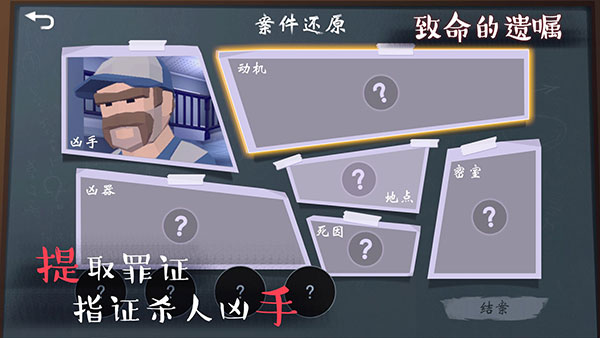 致命的遗嘱最新版截图5