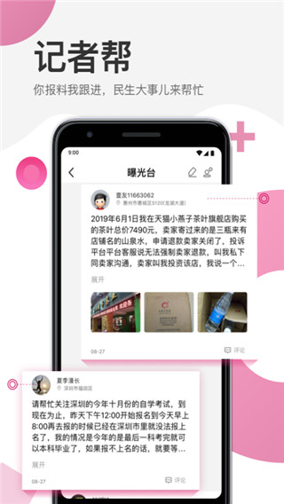 壹深圳app截图3
