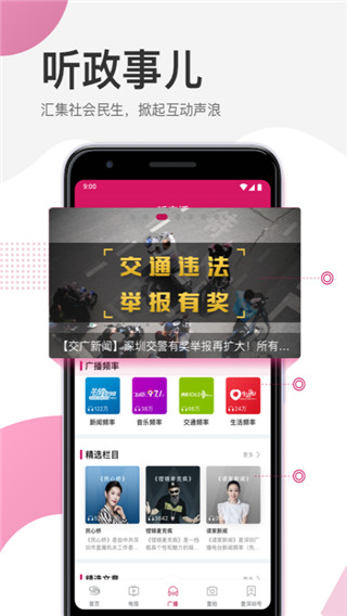 壹深圳app截图5