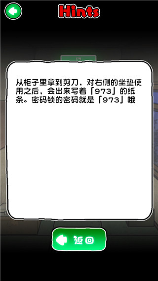 白猫和废弃的病院中文版截图5