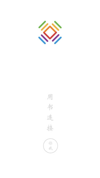 书连网app官方版截图1