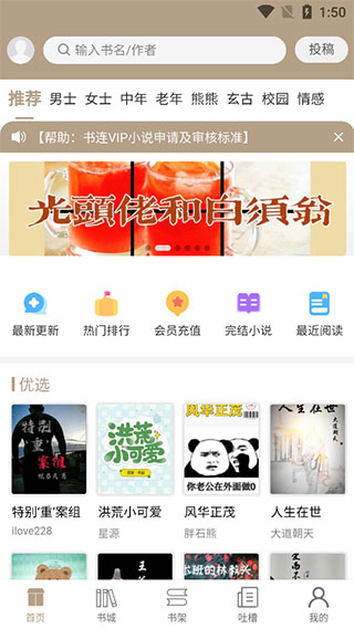 书连网app官方版截图2