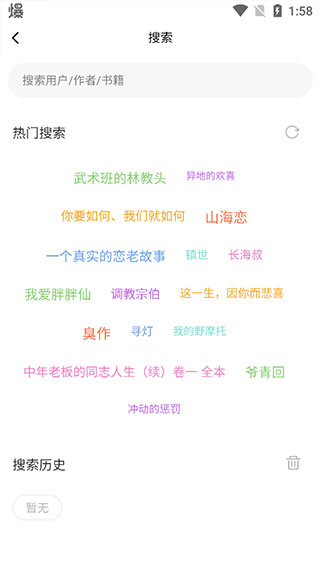书连网app官方版截图5
