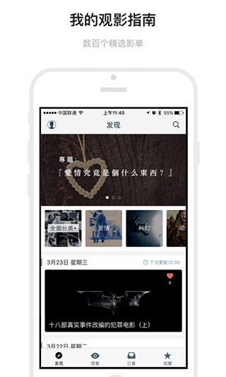 mark电影清单app截图1