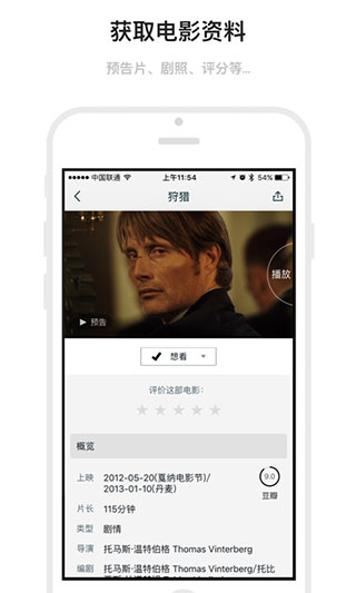 mark电影清单app截图3