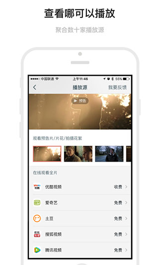 mark电影清单app截图4