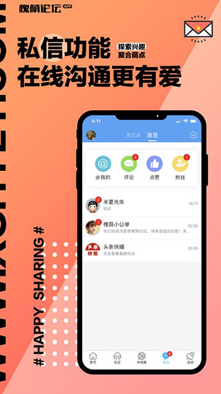 槐荫论坛孝昌版截图1