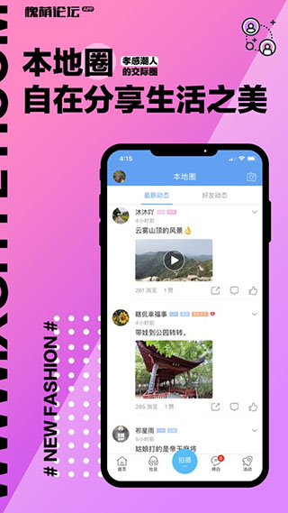 槐荫论坛孝昌版截图2