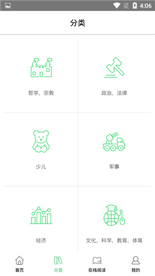 书香苏州app(网上借书)截图3