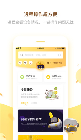 Luka阅读养成app截图1
