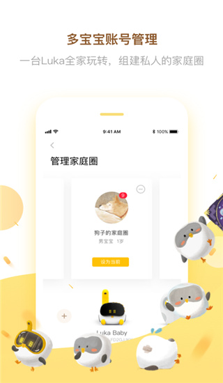 Luka阅读养成app截图2